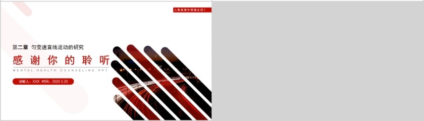 《匀变速直线运动的位移与时间的关系》人教版高中物理必修1PPT课件第4张