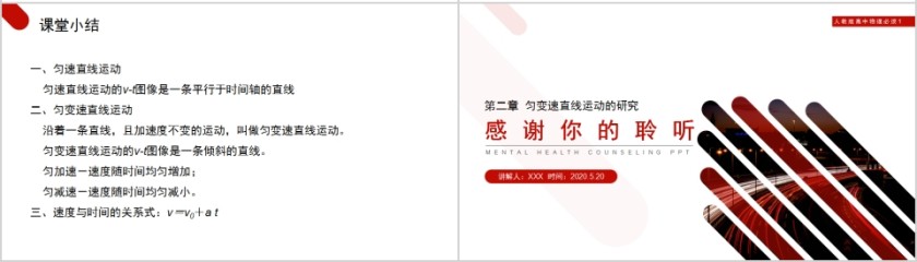 《匀变速直线运动的速度与时间的关系》人教版高中物理必修1PPT课件第4张