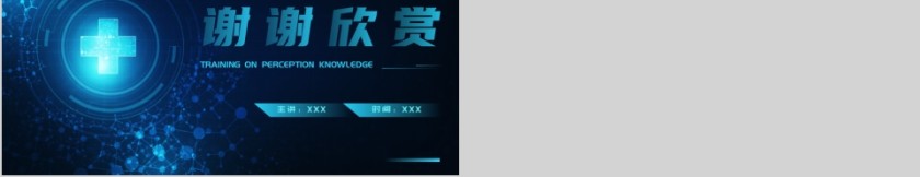 医院感染相关知识院感知识培训PPT模板第5张