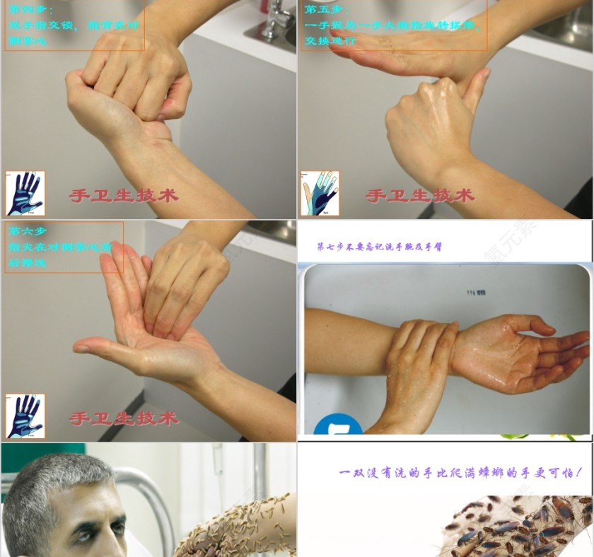 医务人员院感知识培训PPT模板第9张