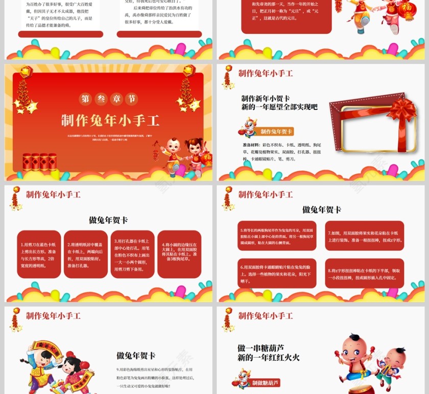 卡通红色可爱童心庆元旦快乐迎新PPT模板第3张