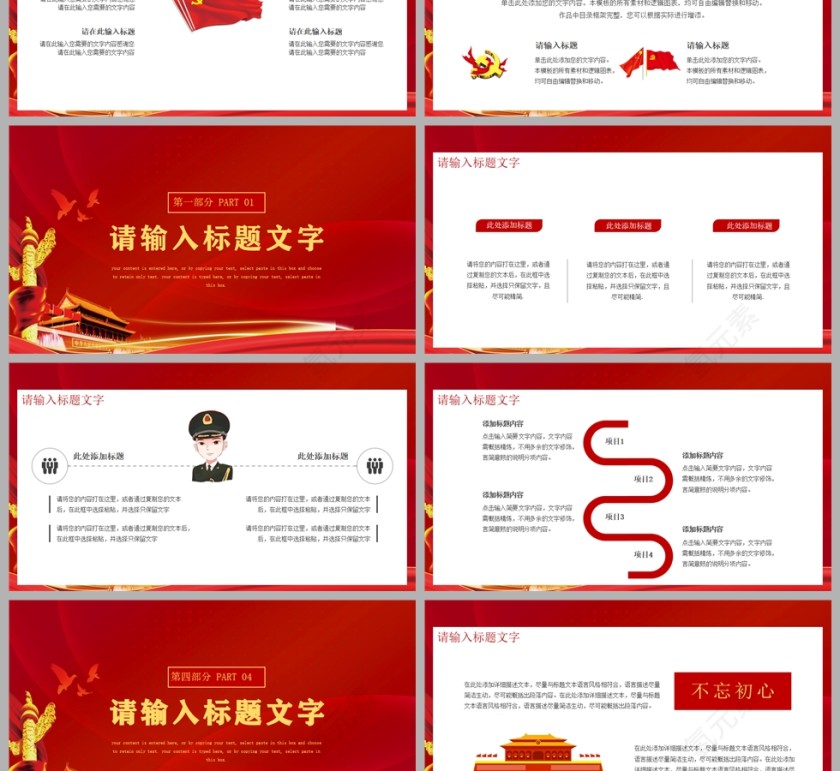 2022党建风通用党员工作汇报总结PPT模板第3张