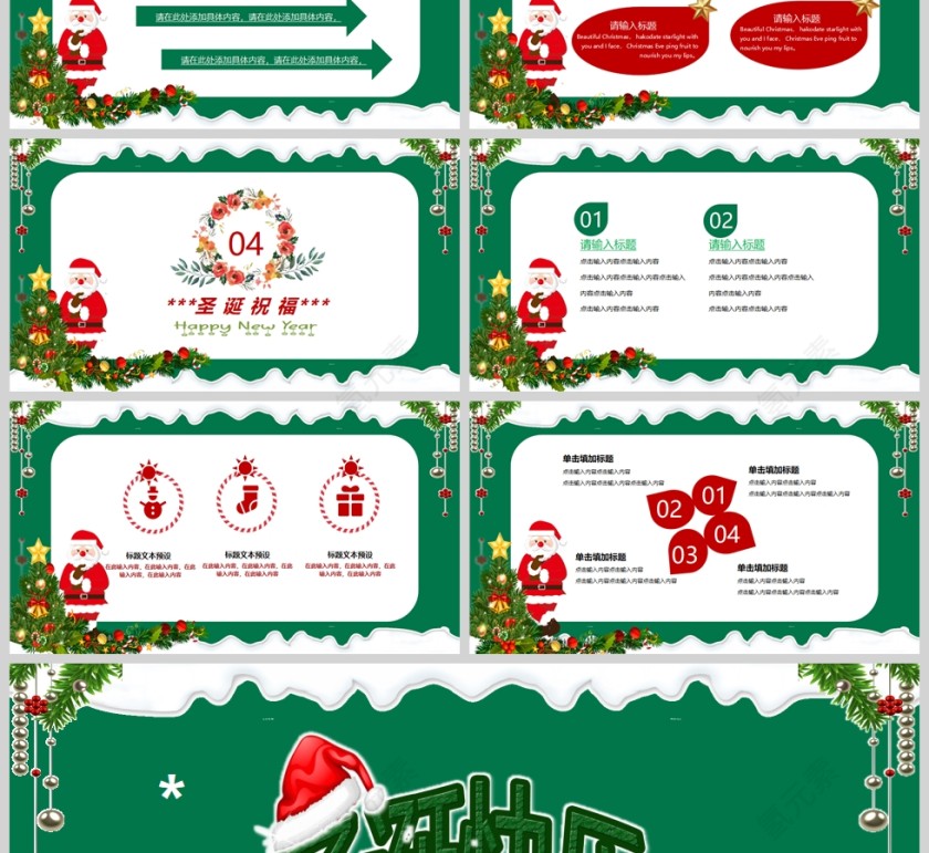 圣诞节/平安夜PPT模版第3张