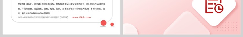 简约风2025新年工作计划PPT模板第7张