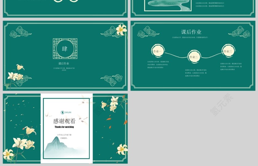 现代中国风小学语文古诗课件PPT第4张