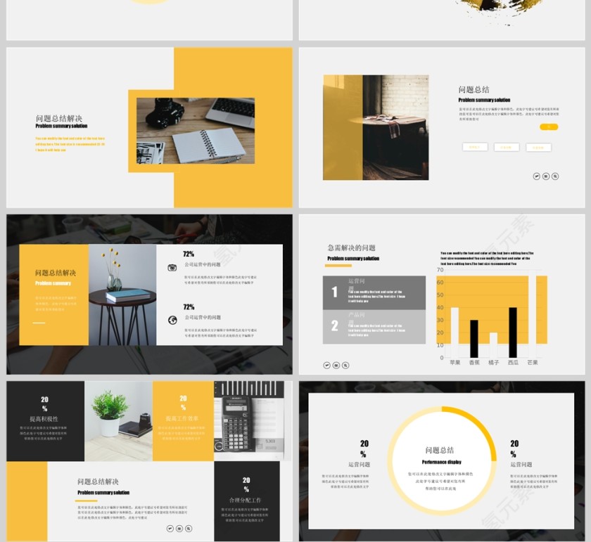 现代职业工作汇报总结分享简洁清新PPT第4张