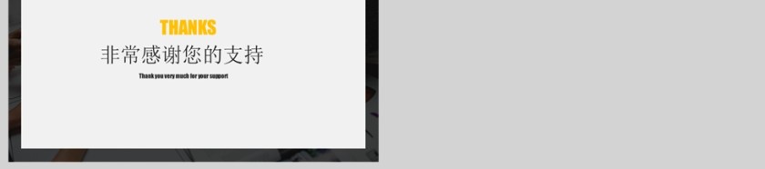 现代职业工作汇报总结分享简洁清新PPT第6张