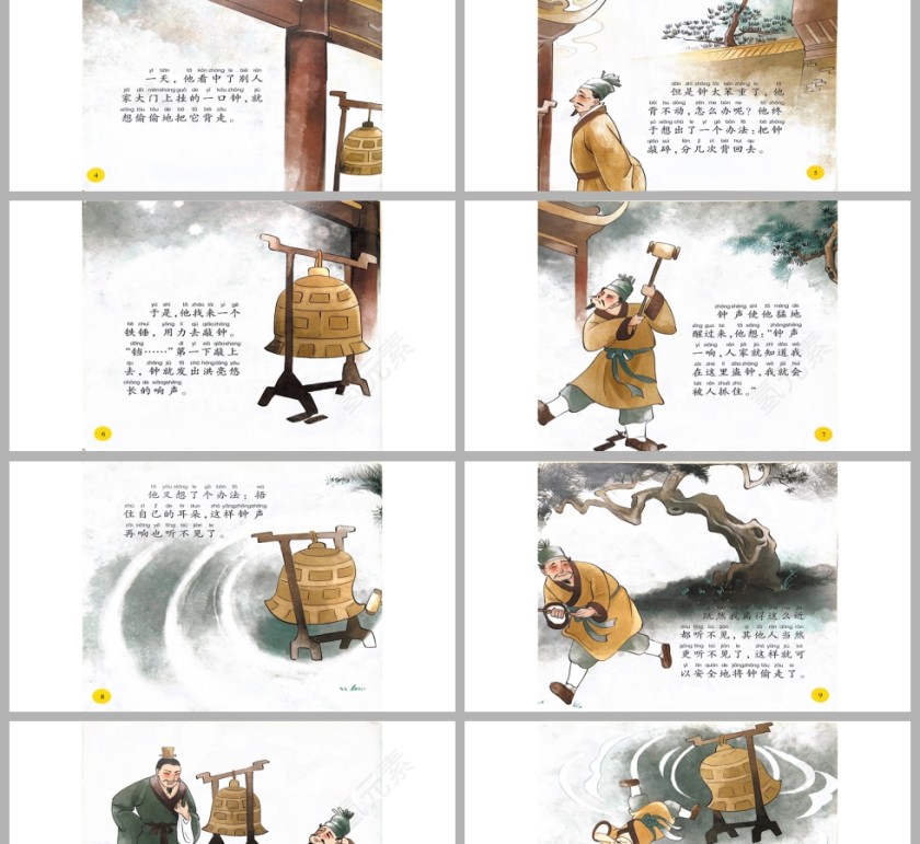 掩耳盗铃成语故事PPT课件模板第2张