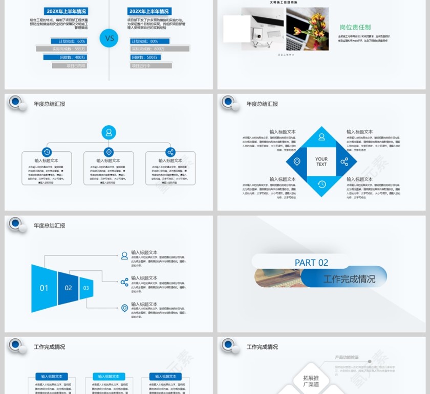大气简约工作总结报告PPT模版第2张