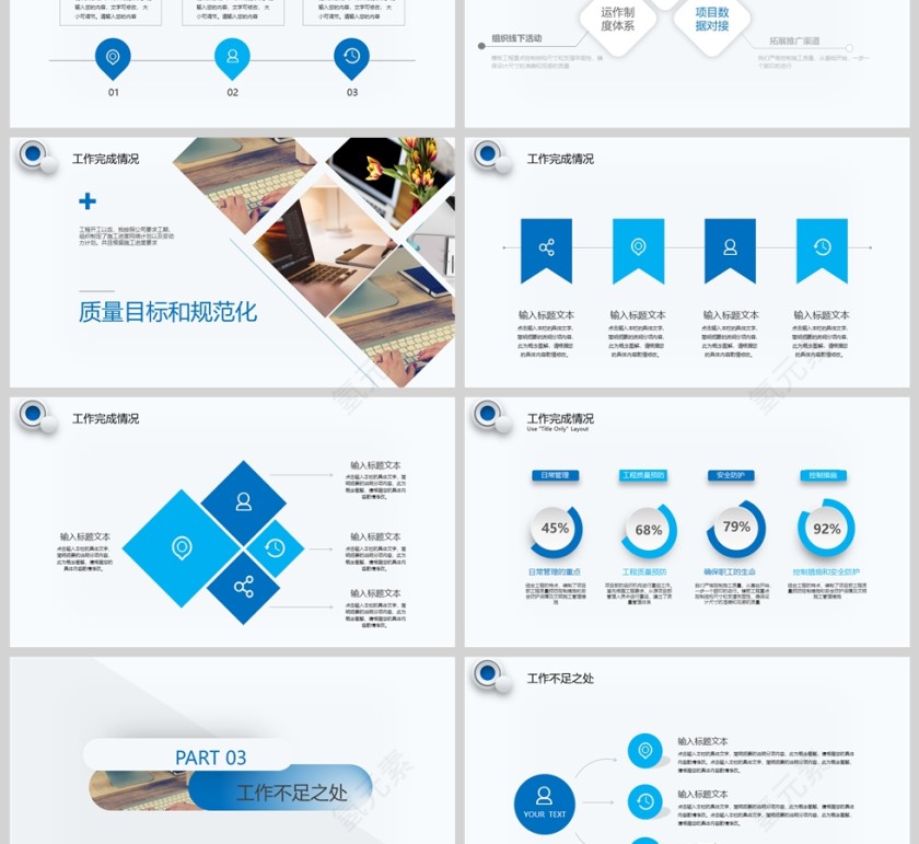 大气简约工作总结报告PPT模版第3张