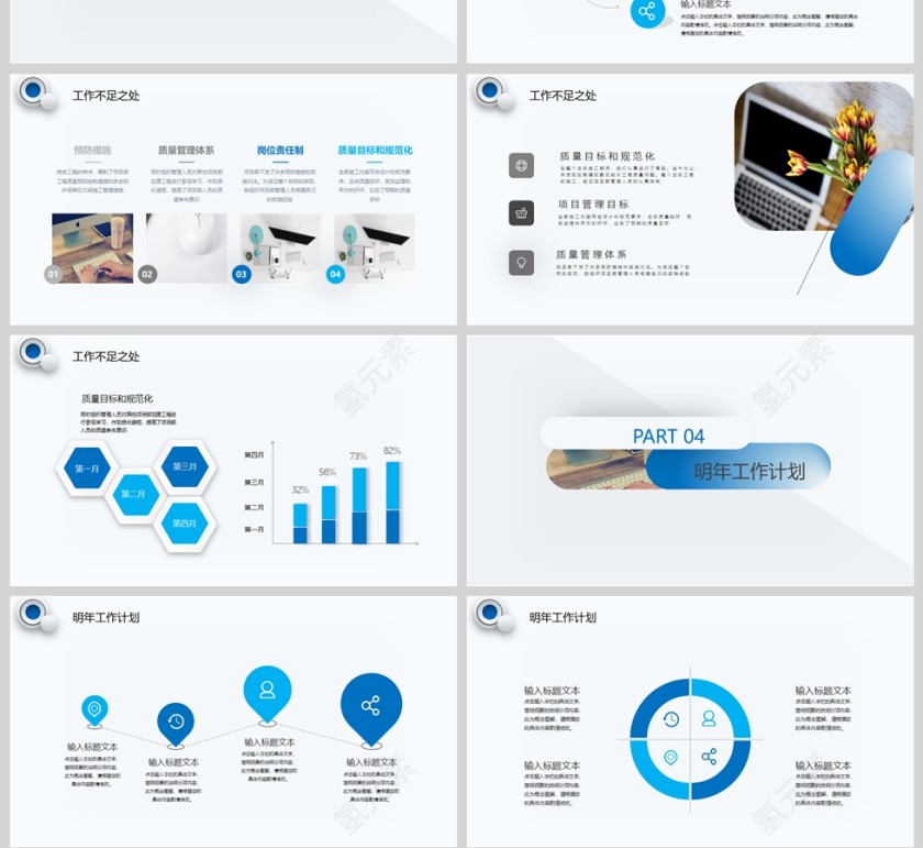 大气简约工作总结报告PPT模版第4张