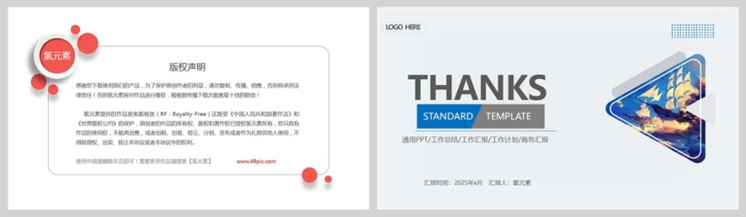 大气简约工作总结报告PPT模版第5张