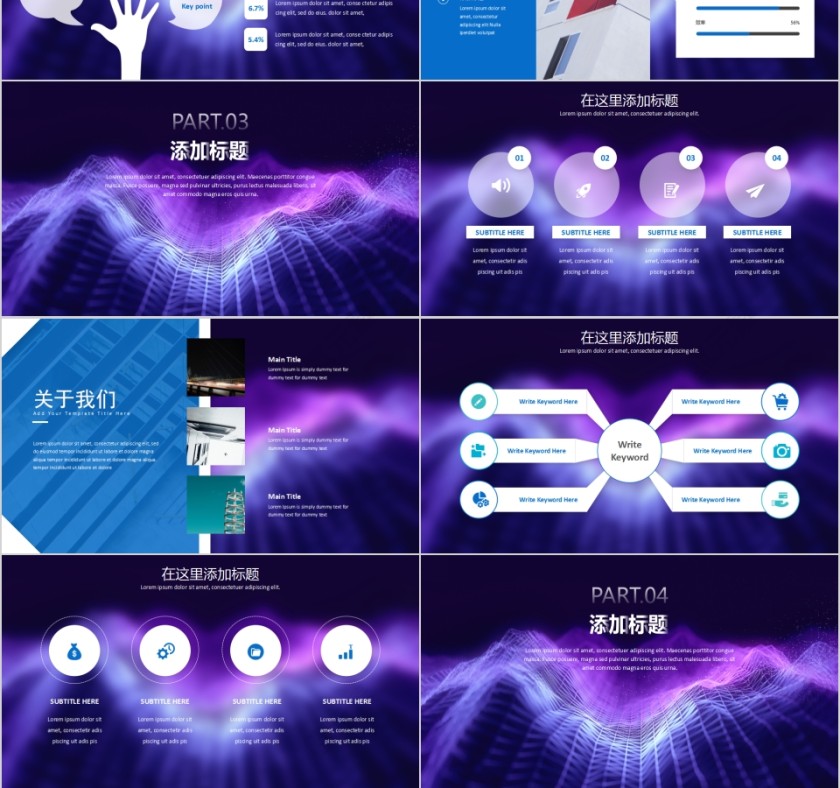 故障风营销策划PPT模板第3张