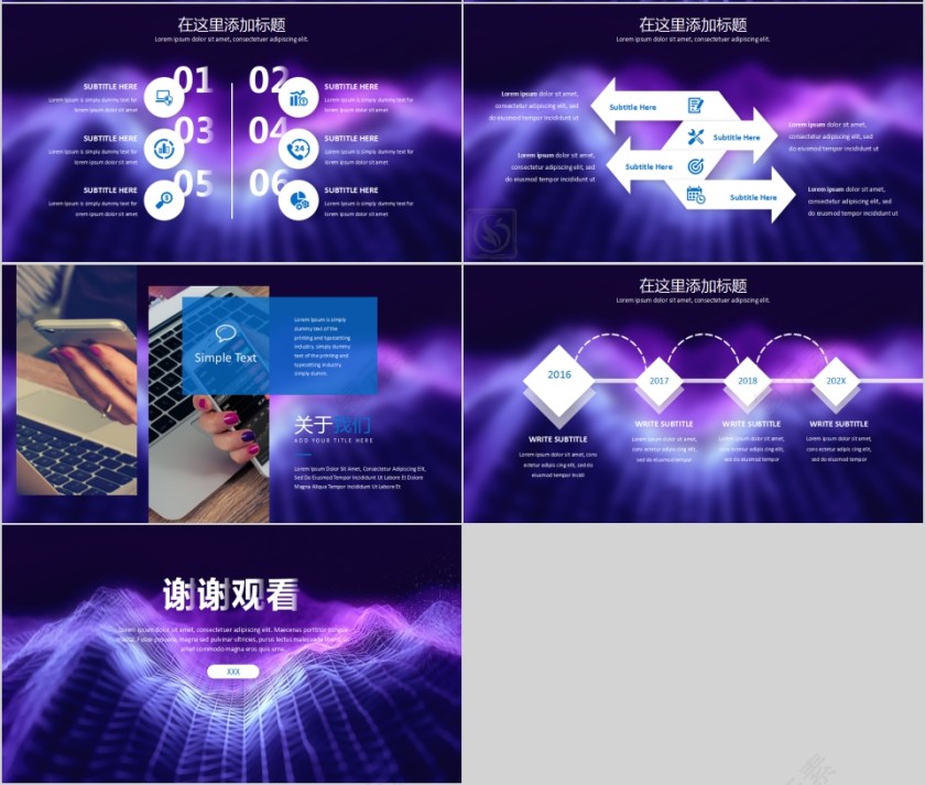 故障风营销策划PPT模板第4张