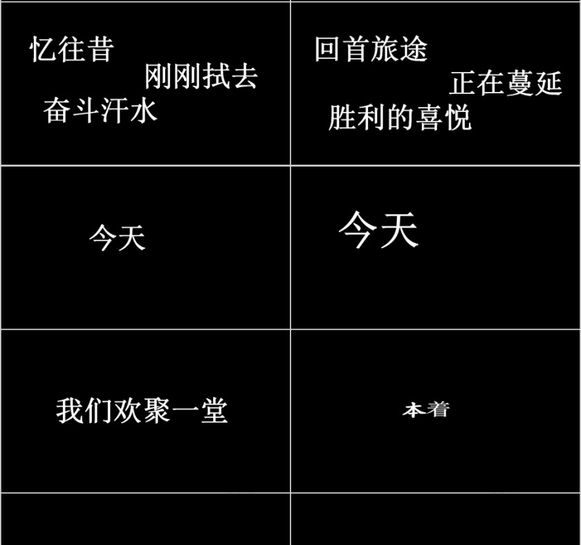 故障风营销策划表彰大会PPT第4张