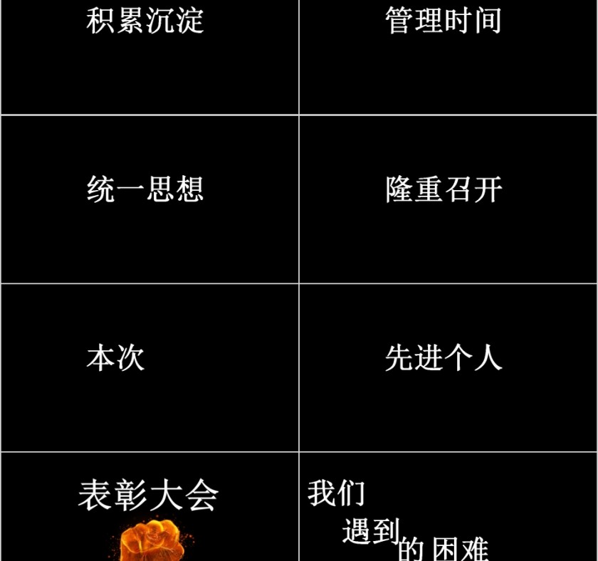 故障风营销策划表彰大会PPT第5张