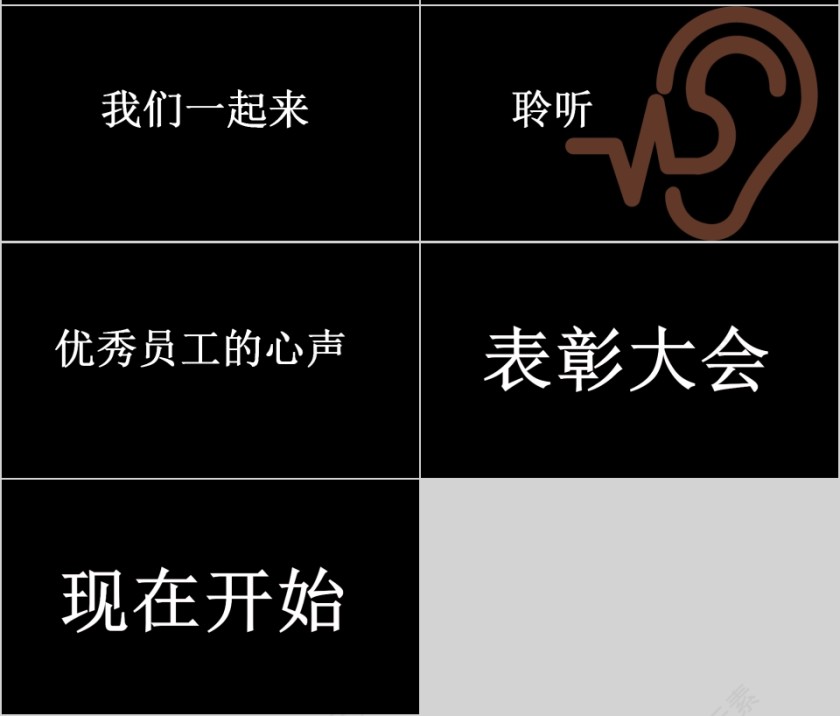 故障风营销策划表彰大会PPT第7张