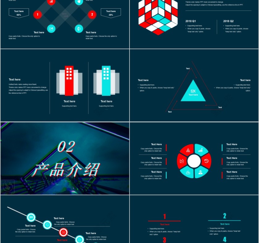 故障风酷炫产品发布PPT模板第2张