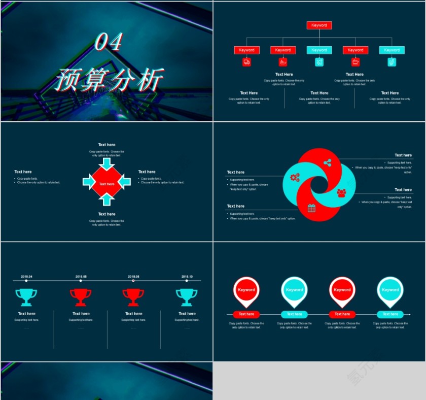 故障风酷炫产品发布PPT模板第4张