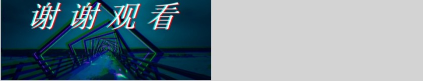 故障风酷炫产品发布PPT模板第5张