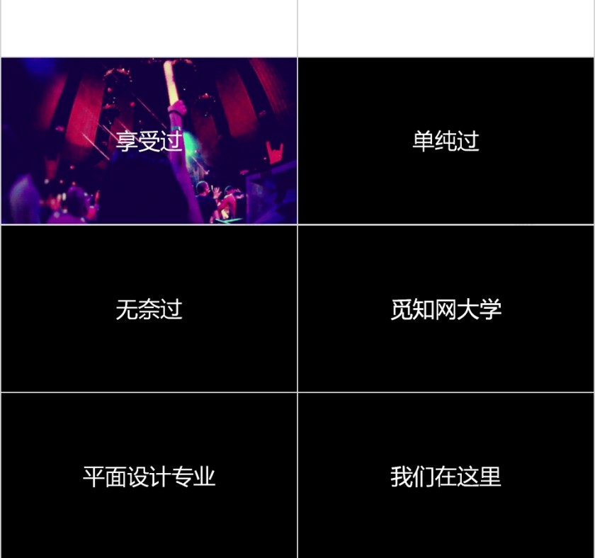 创意活动策划抖音快闪PPT第3张