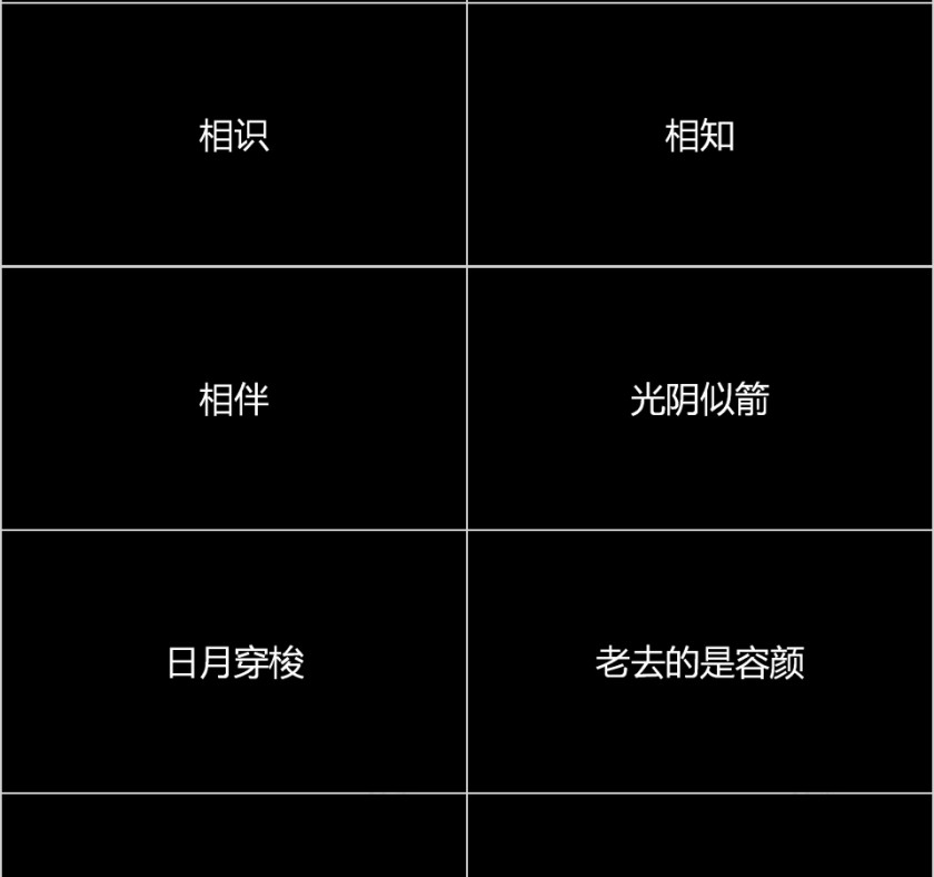 创意活动策划抖音快闪PPT第4张