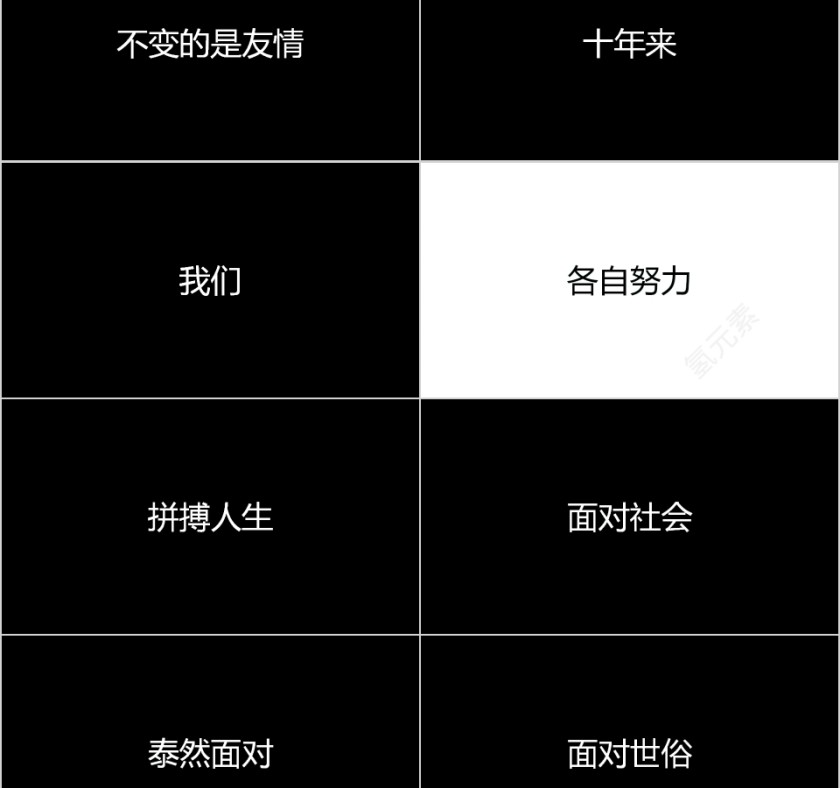 创意活动策划抖音快闪PPT第5张