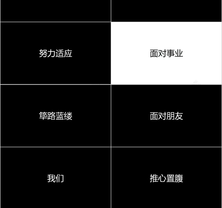 创意活动策划抖音快闪PPT第6张