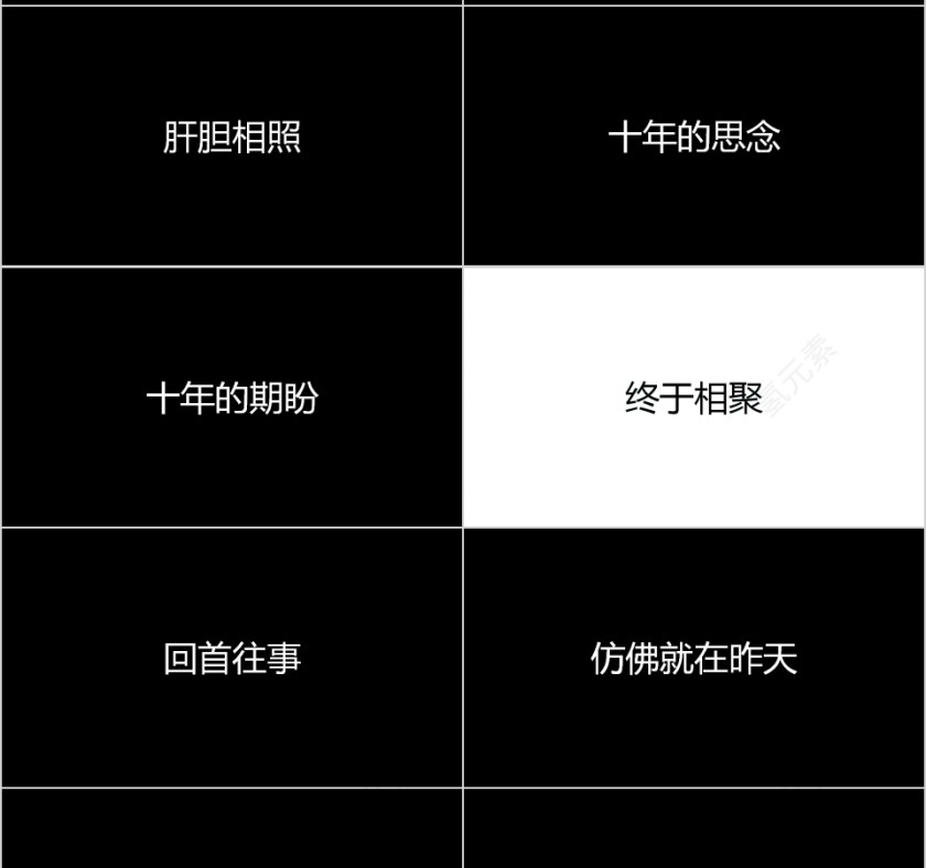 创意活动策划抖音快闪PPT第7张