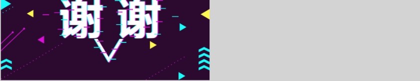 史上最详细的抖音运营方案PPT第5张