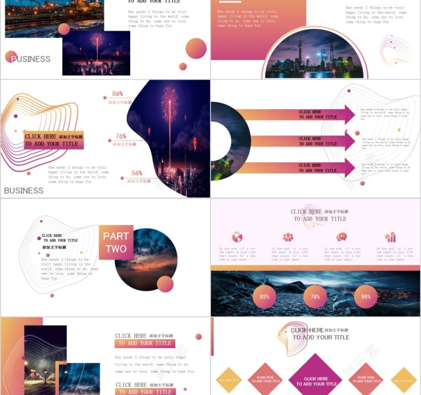 时尚渐变商务通用PPT模板第2张