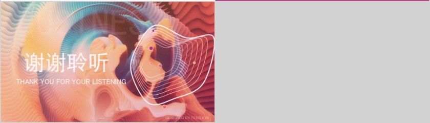 时尚渐变商务通用PPT模板第4张