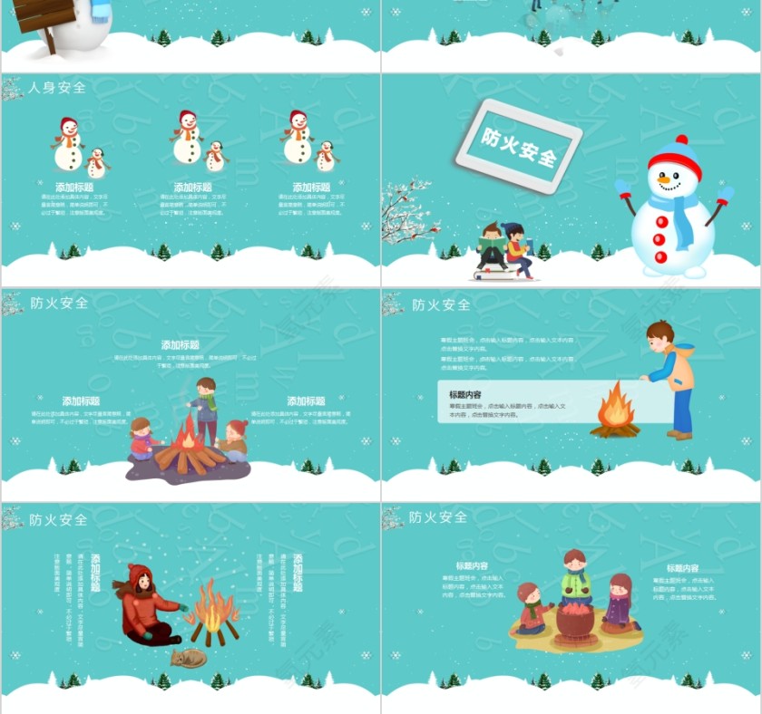 可爱卡通小学生寒假主题班会PPT模板第3张