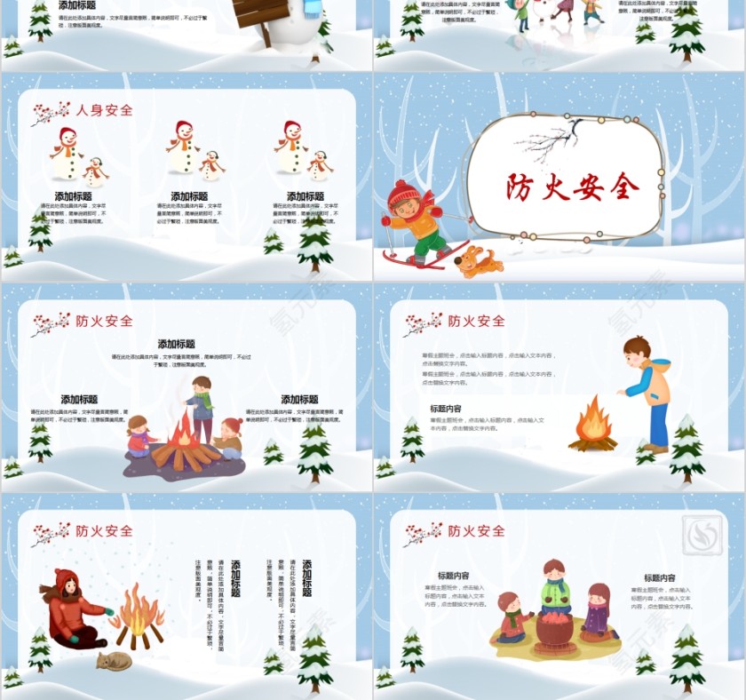 卡通雪人寒假主题班会PPT模板第3张