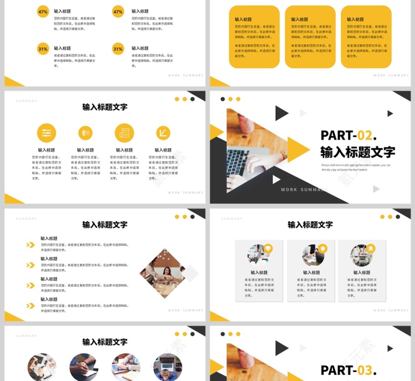 黄色简约几何风格营销部门工作汇报PPT模板第2张