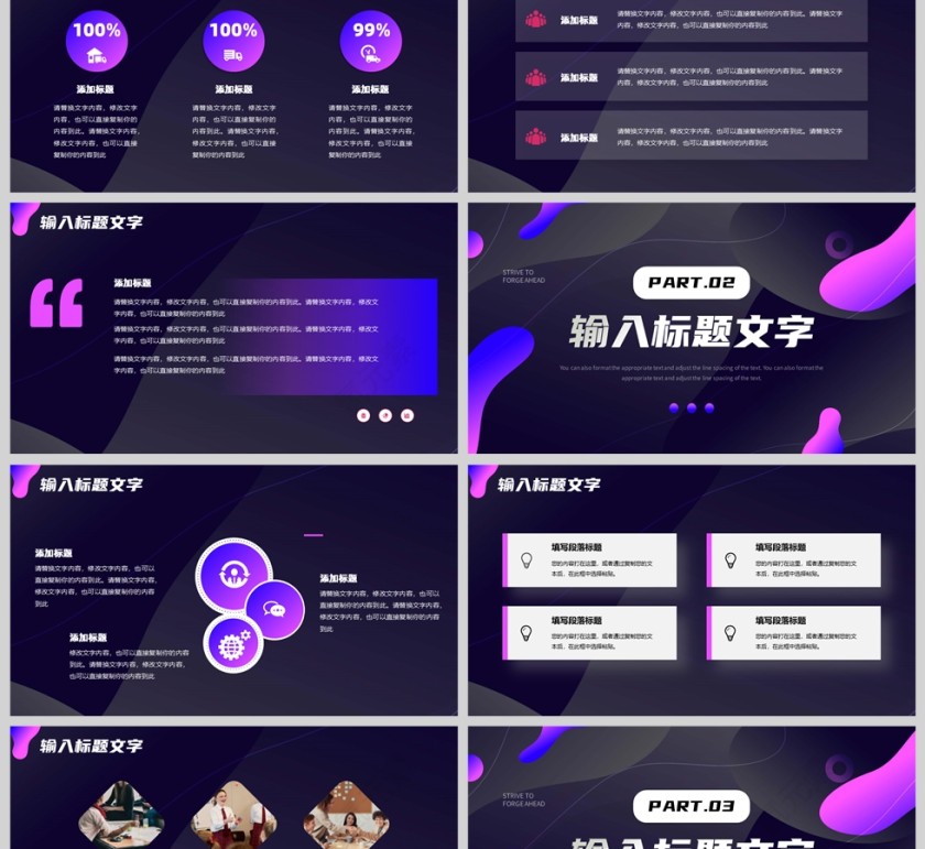 紫色简约风格砥砺奋进乘风而行年终报告PPT模板第2张