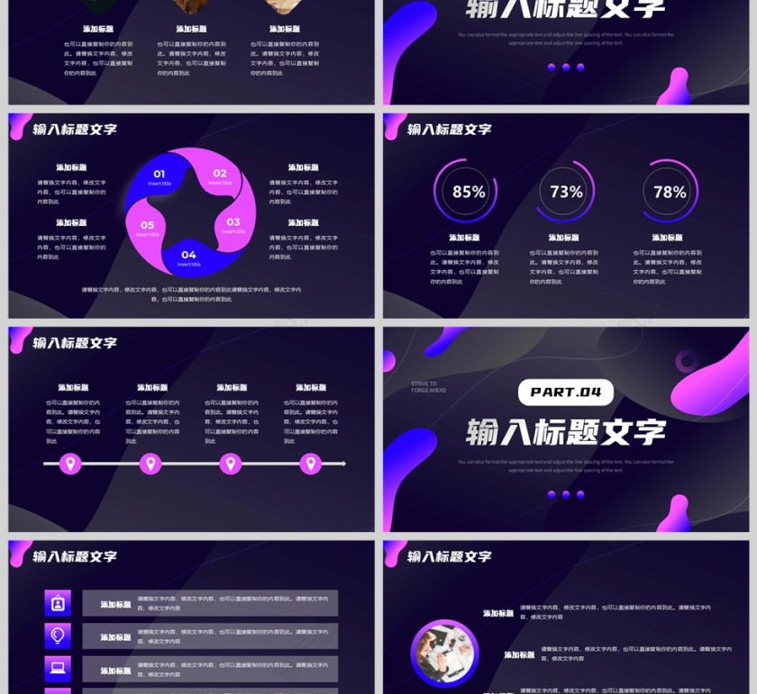 紫色简约风格砥砺奋进乘风而行年终报告PPT模板第3张
