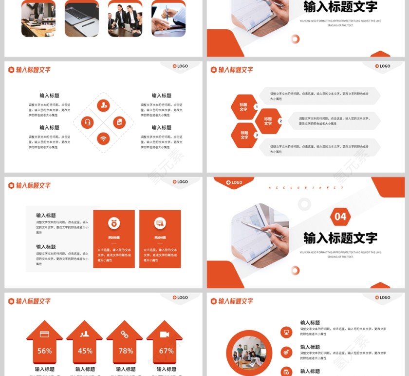 橙色简约风格会计行业年终工作总结报告PPT模板第3张
