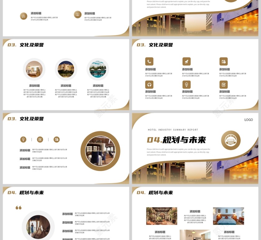 黄色简约风酒店行业分析报告PPT模板第3张