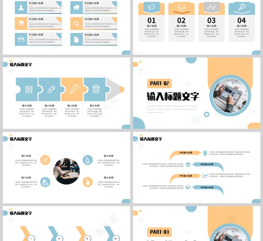 绿色清新风格工作计划总结报告PPT模板第2张