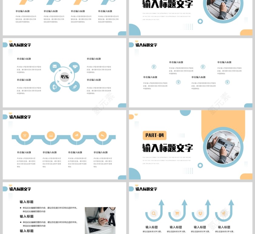 绿色清新风格工作计划总结报告PPT模板第3张