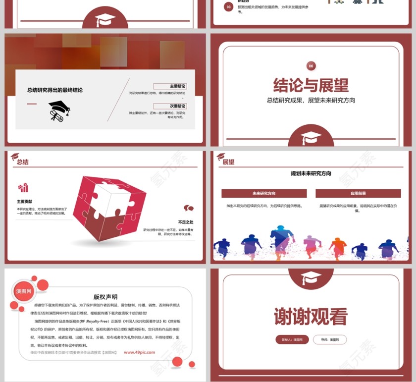 2025简约大气大学生毕业论文答辩通用ppt模板第4张