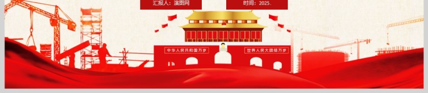 2025安全生产应急科普知识《守护生命，安全同行》培训课件ppt第6张