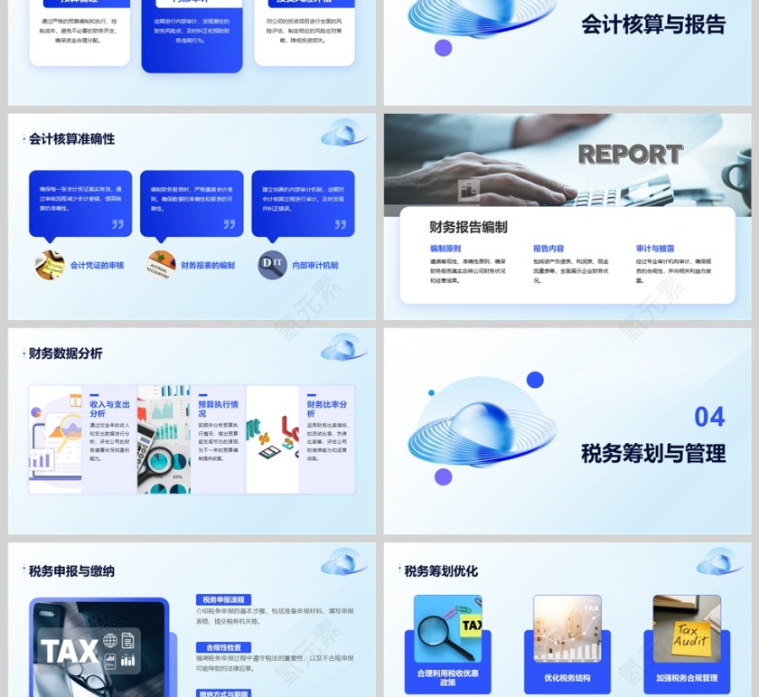 蓝色简约财务年终工作总结汇报PPT模版第3张