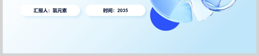 蓝色简约财务年终工作总结汇报PPT模版第6张