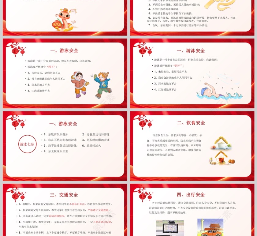 红色卡通中小学生元旦假期安全教育主题班会课件PPT模版第3张