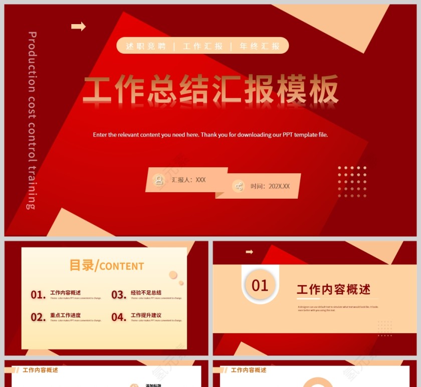 红金简约几何摄影风工作总结汇报PPT模板第1张