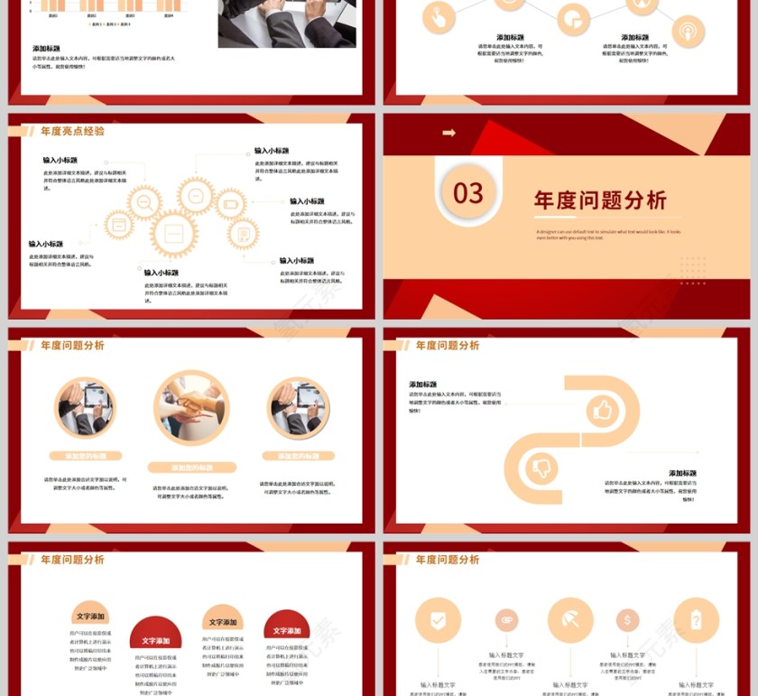 红金简约几何摄影风工作总结汇报PPT模板第3张