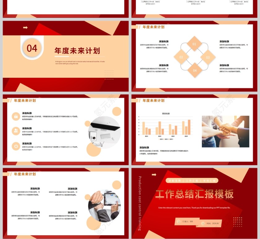 红金简约几何摄影风工作总结汇报PPT模板第4张