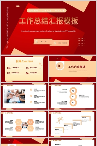 红金简约几何摄影风工作总结汇报PPT模板